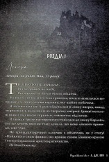 Книга Розгніваний бог - Л. Дж. Шен. Фото 6