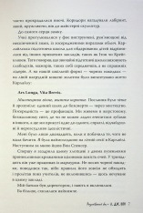 Книга Розгніваний бог - Л. Дж. Шен. Фото 8