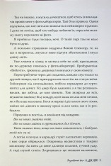 Книга Розгніваний бог - Л. Дж. Шен. Фото 10