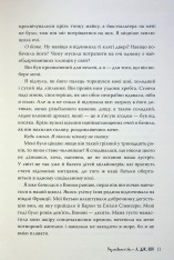 Книга Розгніваний бог - Л. Дж. Шен. Фото 12