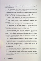 Книга Розгніваний бог - Л. Дж. Шен. Фото 15
