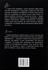 Книга Розгніваний бог - Л. Дж. Шен. Фото 2