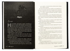 Книга Розгніваний бог - Л. Дж. Шен. Фото 4