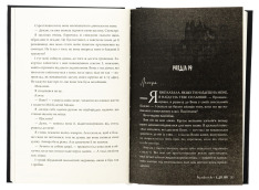 Книга Розгніваний бог - Л. Дж. Шен. Фото 5