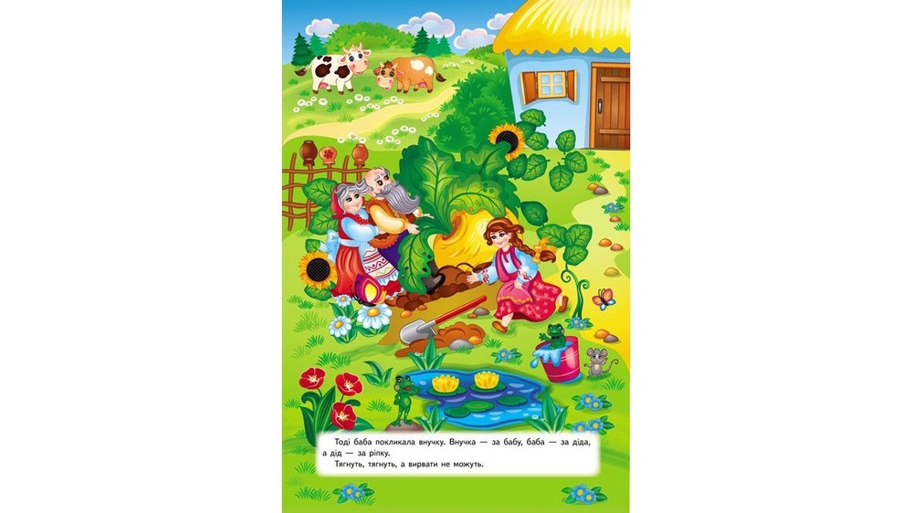 Книжка-панорамка. Ріпка. Фото 6