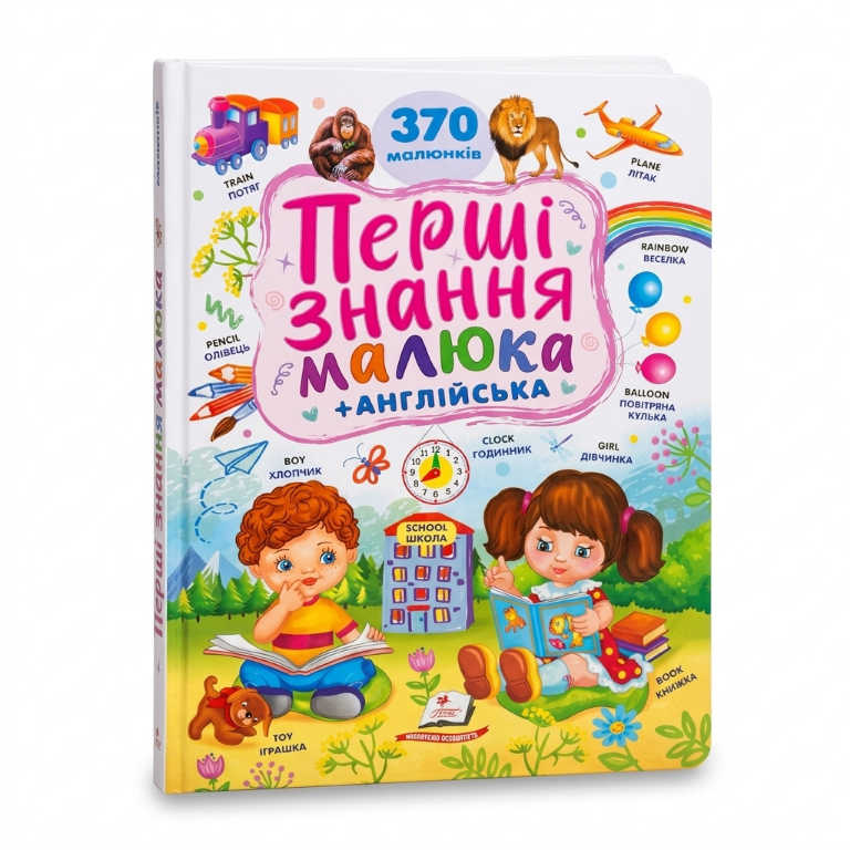 Книга Перші знання малюка