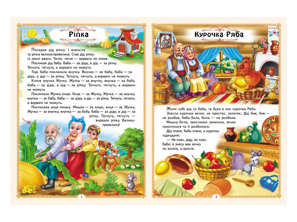 Книга Улюблені казки. Фото 7