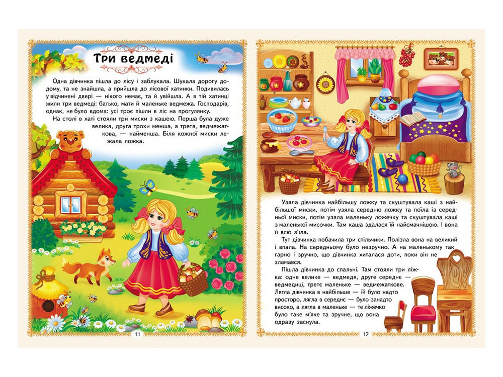 Книга Улюблені казки. Фото 3
