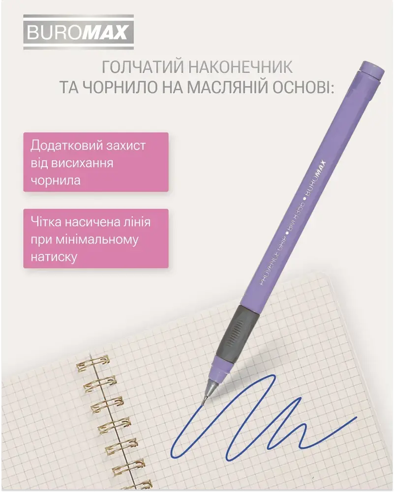 Ручка кулькова Buromax Provence Grip 0.5 мм синє чорнило BM.8356-01. Фото 5