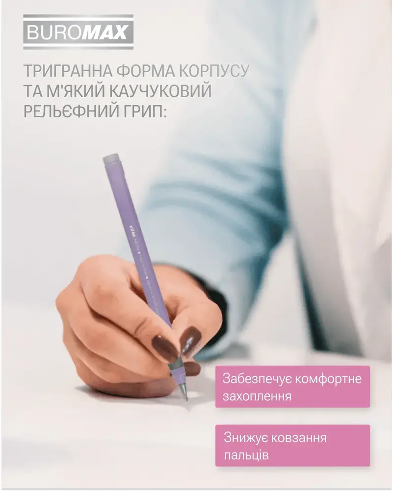 Ручка кулькова Buromax Provence Grip 0.5 мм синє чорнило BM.8356-01. Фото 3