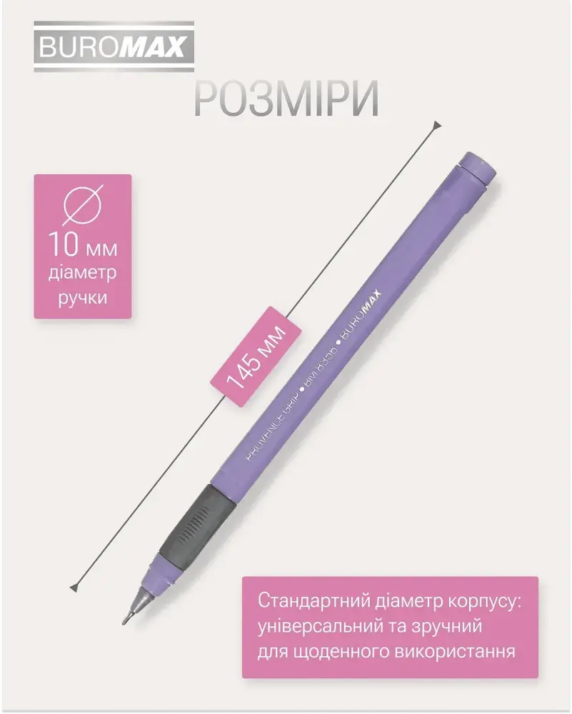 Ручка кулькова Buromax Provence Grip 0.5 мм синє чорнило BM.8356-01. Фото 6