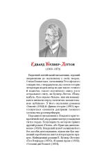 Книга Жінка зі сну. Антологія англійських готичних оповідань - Юрій Винничук. Фото 3