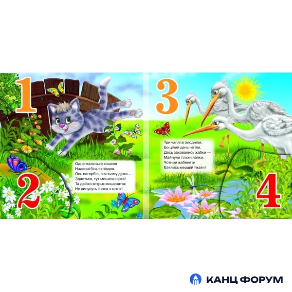 Кредо Книжка-картонка з віконцями. Весела лічба. Фото 5