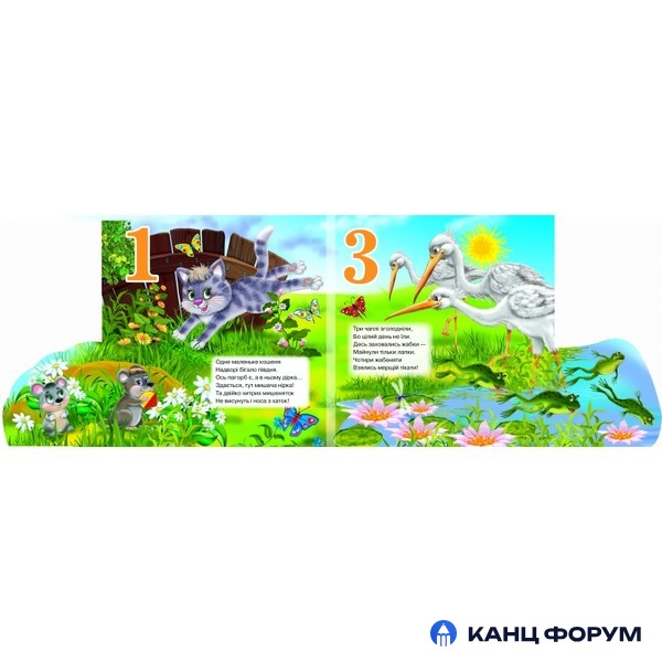 Кредо Книжка-картонка з віконцями. Весела лічба. Фото 11