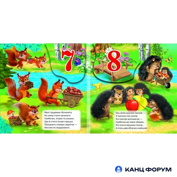Кредо Книжка-картонка з віконцями. Весела лічба. Фото 6