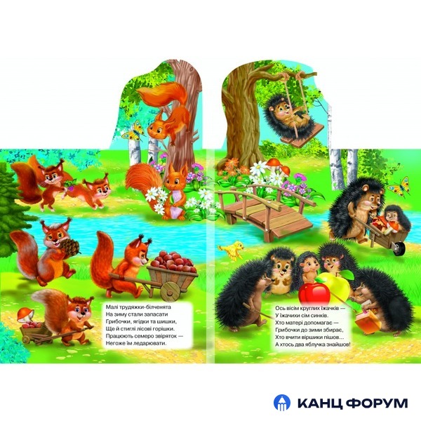 Кредо Книжка-картонка з віконцями. Весела лічба. Фото 7