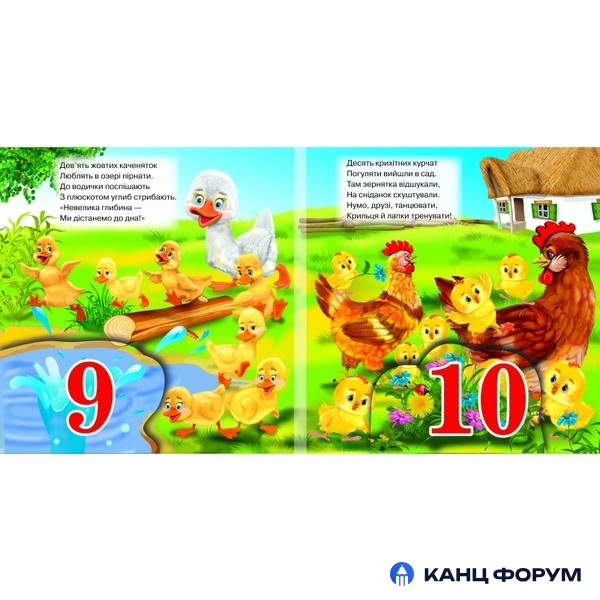 Кредо Книжка-картонка з віконцями. Весела лічба. Фото 8
