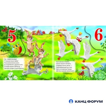 Кредо Книжка-картонка з віконцями. Весела лічба. Фото 13