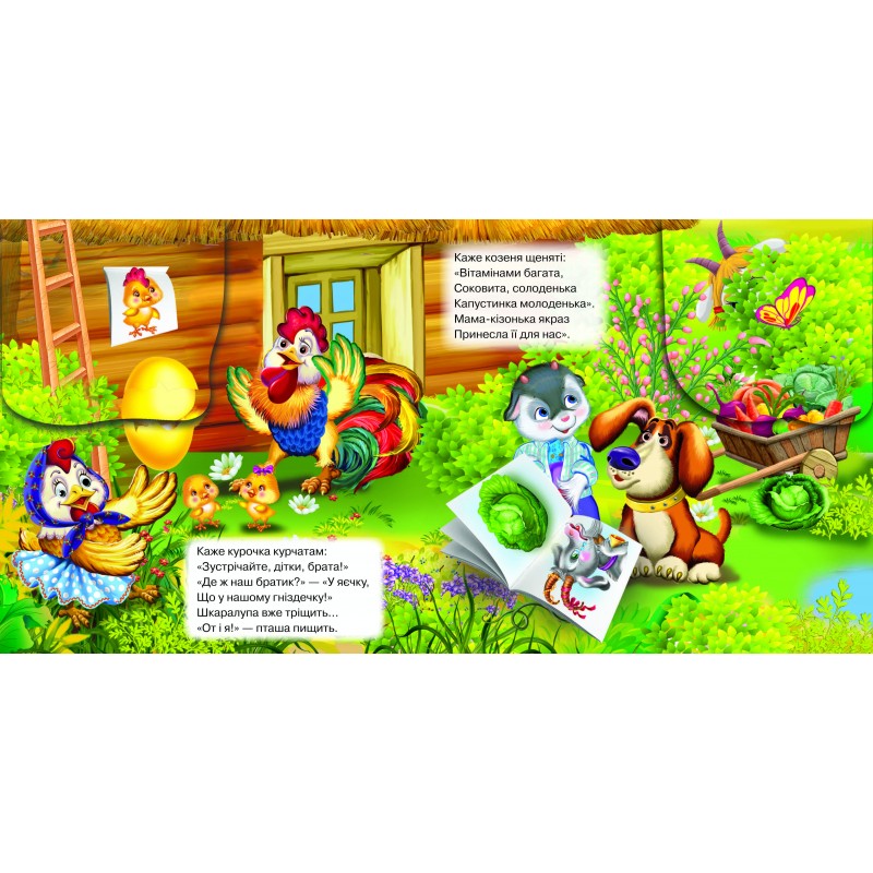 Книжка-картонка з віконцями. Це хто?. Фото 2