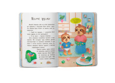 Книга Казочки-привчалки. Учуся ходити на горщик!. Фото 7