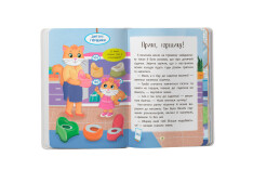 Книга Казочки-привчалки. Учуся ходити на горщик!. Фото 3
