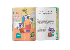 Книга Казочки-привчалки. Учуся ходити на горщик!. Фото 10