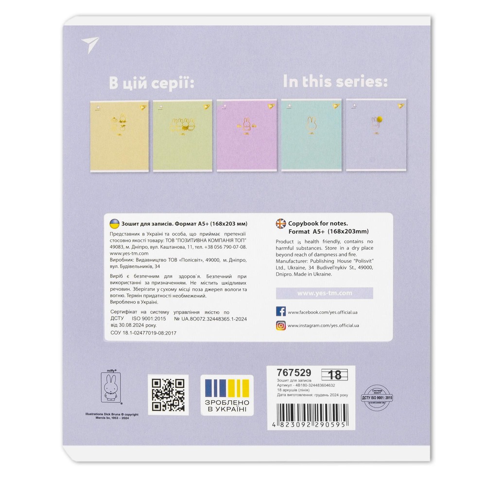 Зошит шкільний YES Gold Miffy 18 аркушів лінія 767529. Фото 10