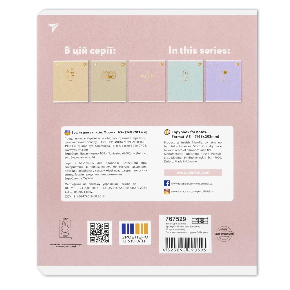 Зошит шкільний YES Gold Miffy 18 аркушів лінія 767529. Фото 16