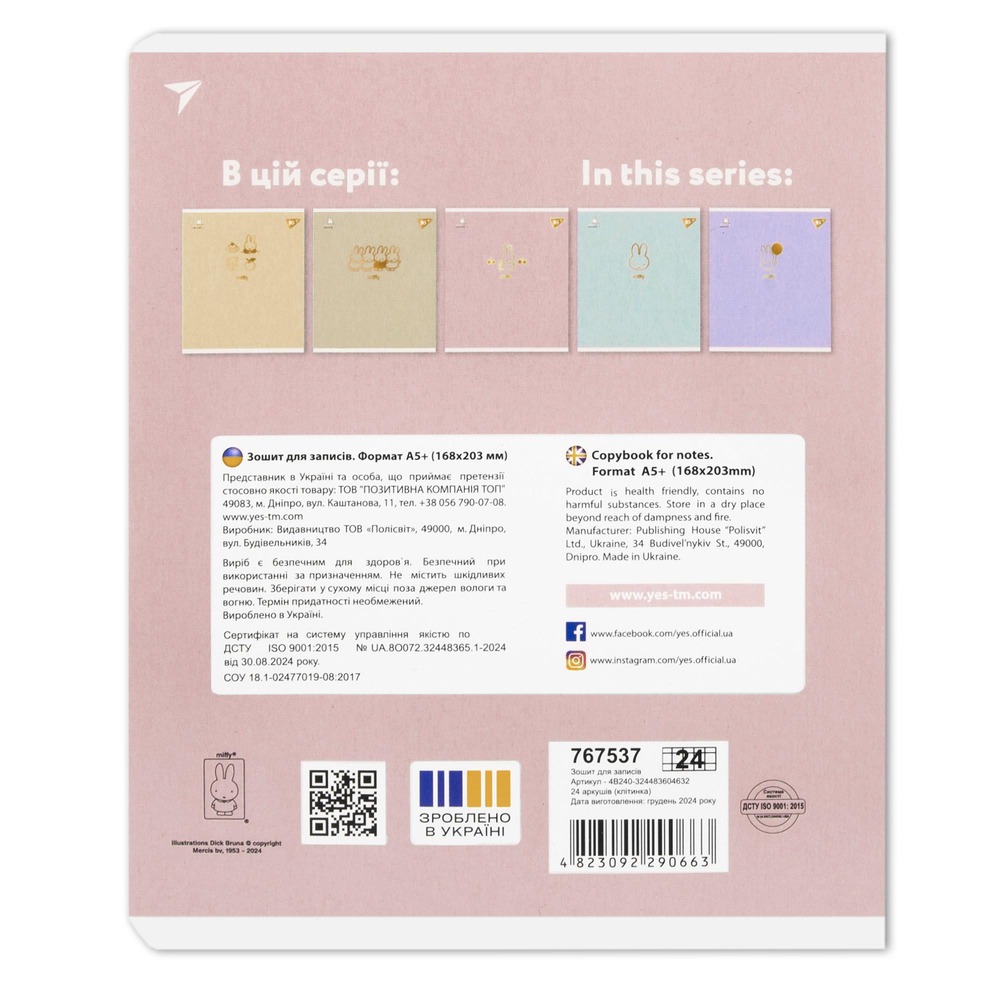Зошит шкільний YES Gold Miffy А5 24 аркушів клітинка 767537. Фото 16