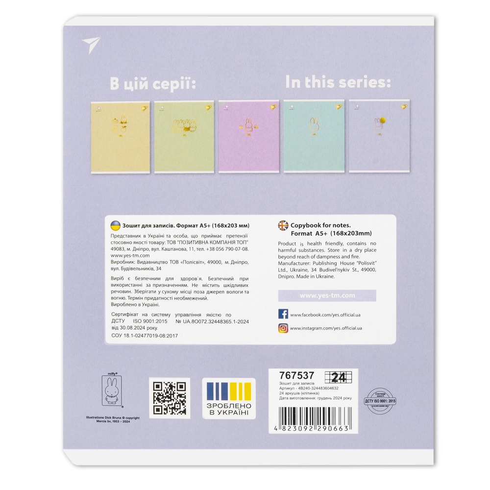 Зошит шкільний YES Gold Miffy А5 24 аркушів клітинка 767537. Фото 10