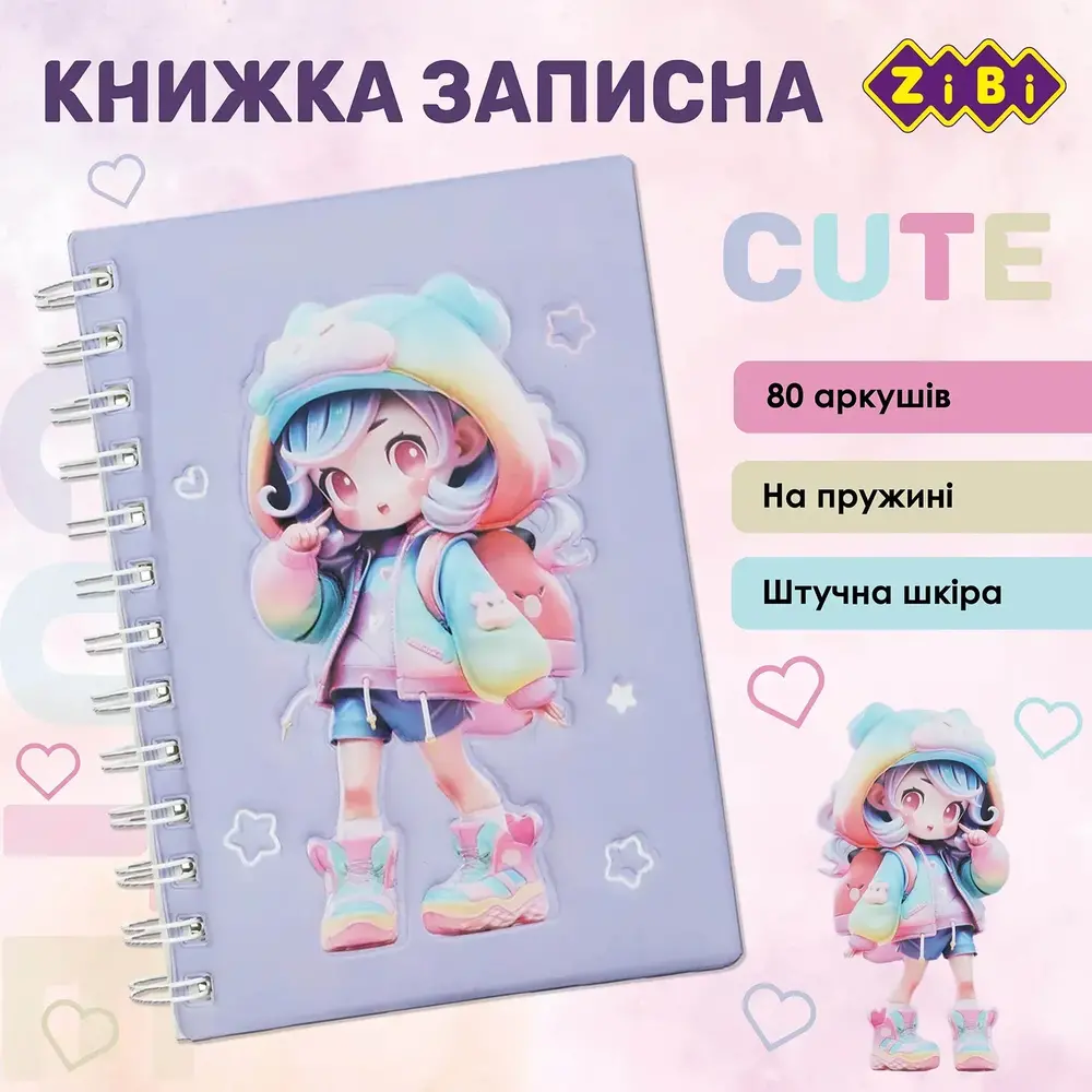 Блокнот ZiBi на пружині CUTE 179x126 мм 80 аркушів в лінію Soft PU обкладинка ZB.12951. Фото 3