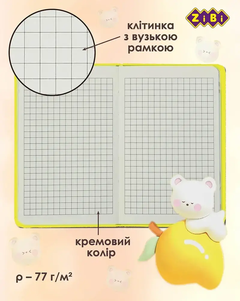 Книжка записна на гумці ZiBi YAMMY А6 80 аркушів у клітинку тверда обкладинка ZB.116101. Фото 6
