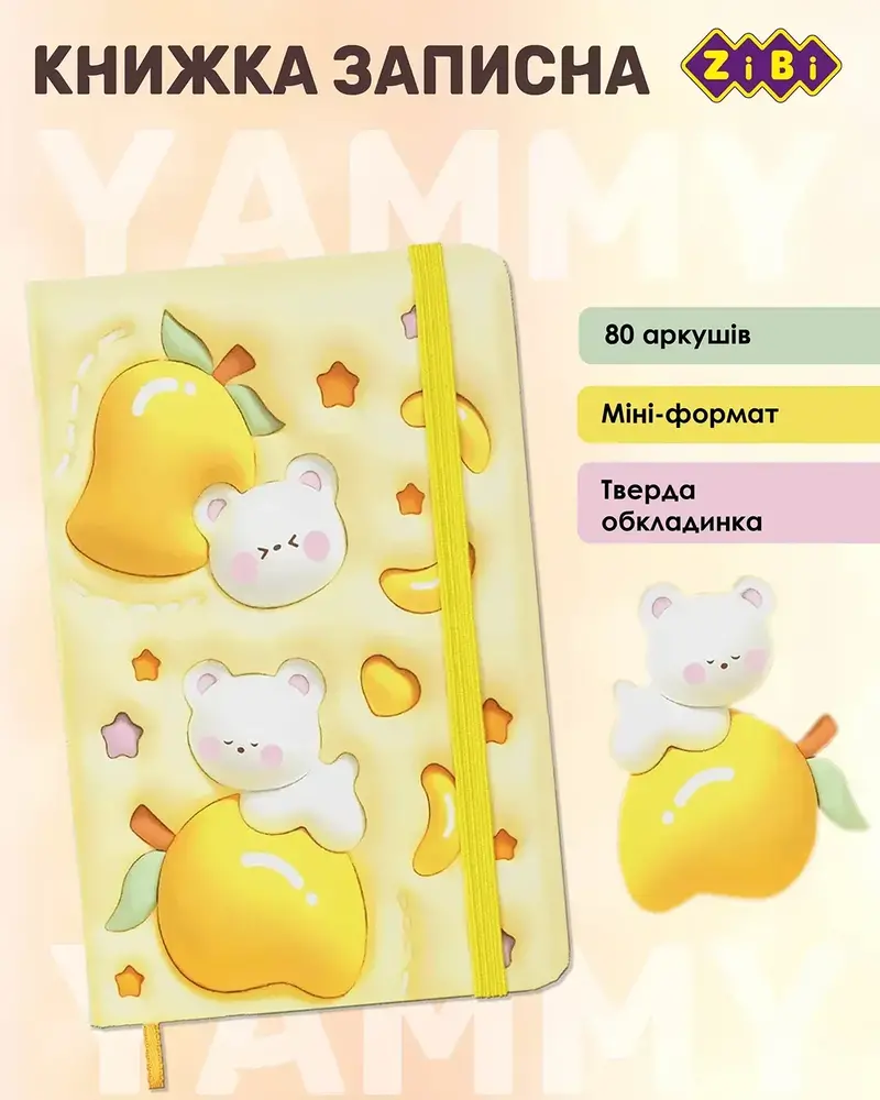 Книжка записна на гумці ZiBi YAMMY А6 80 аркушів у клітинку тверда обкладинка ZB.116101. Фото 4