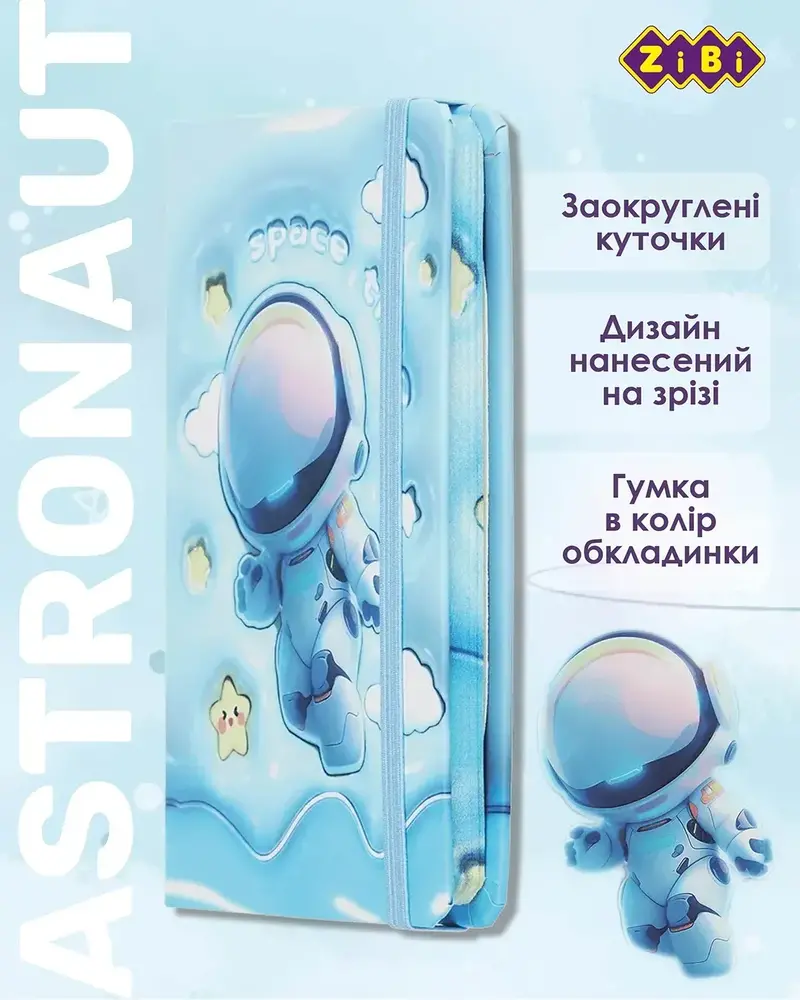 Книжка записна на гумці ZiBi ASTRONAUT А6 80 аркушів у клітинку тверда обкладинка ZB.116104. Фото 7