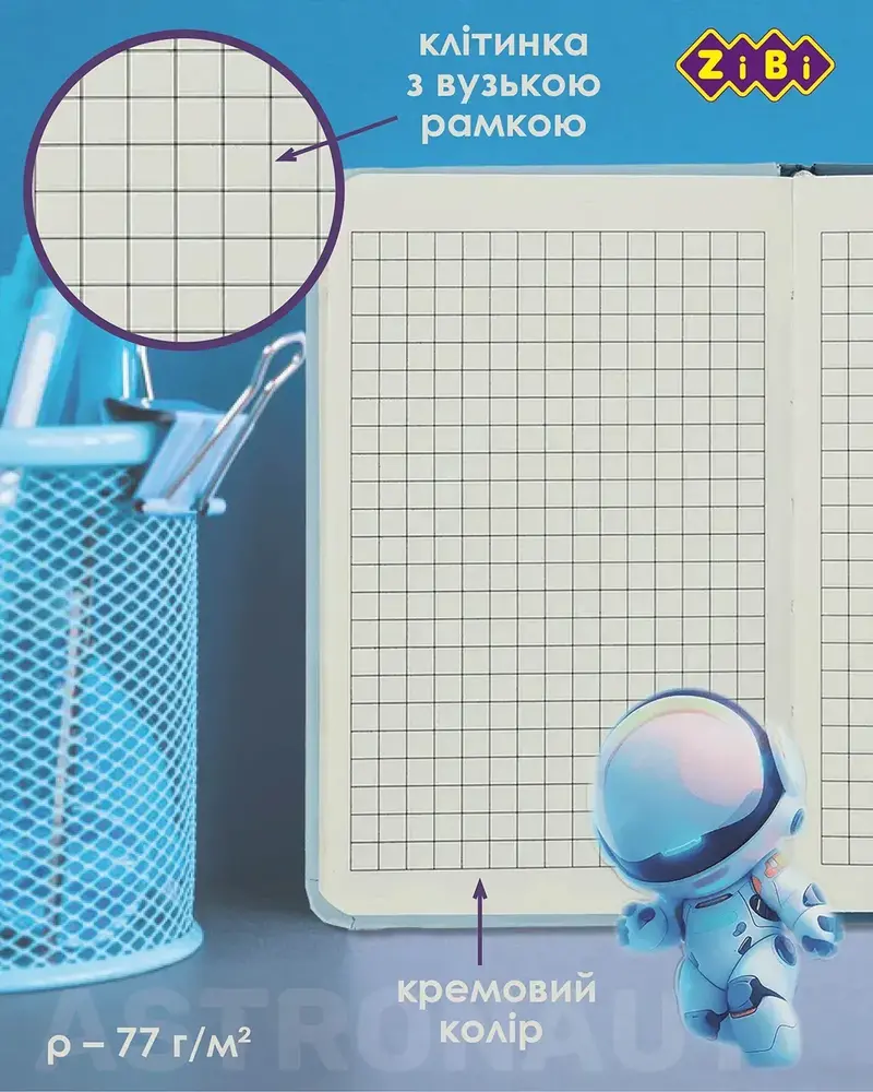 Книжка записна на гумці ZiBi ASTRONAUT А6 80 аркушів у клітинку тверда обкладинка ZB.116104. Фото 6