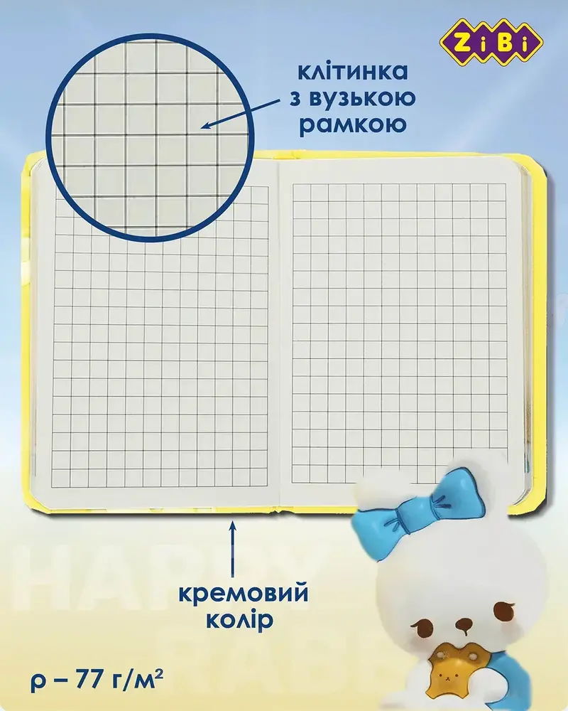 Книжка записна на гумці ZiBi YAMMY А7 80 аркушів у клітинку тверда обкладинка KIDS ZB.117101. Фото 6