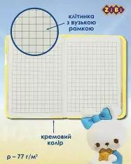 Книжка записна на гумці ZiBi YAMMY А7 80 аркушів у клітинку тверда обкладинка KIDS ZB.117101. Фото 6
