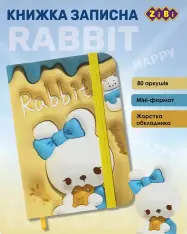 Книжка записна на гумці ZiBi YAMMY А7 80 аркушів у клітинку тверда обкладинка KIDS ZB.117101. Фото 4