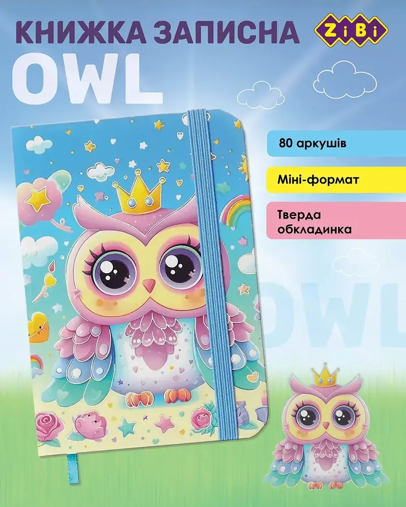 Книжка записна на гумці ZiBi OWL А7 80 аркушів у клітинку тверда обкладинка ZB.117102. Фото 4