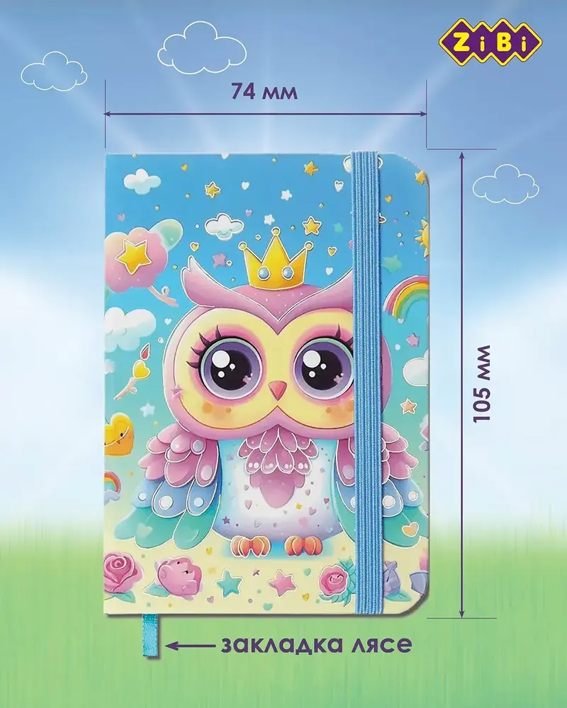 Книжка записна на гумці ZiBi OWL А7 80 аркушів у клітинку тверда обкладинка ZB.117102. Фото 5