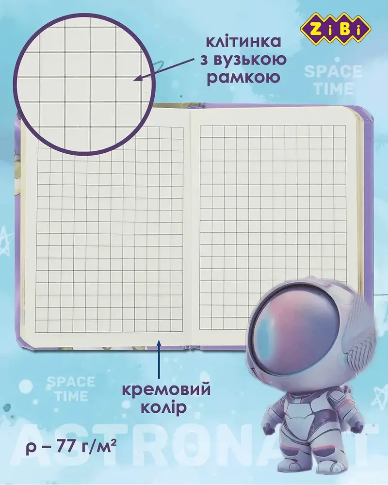 Книжка записна на гумці ZiBi ASTRONAUT А7 80 аркушів у клітинку тверда обкладинка ZB.117104. Фото 6