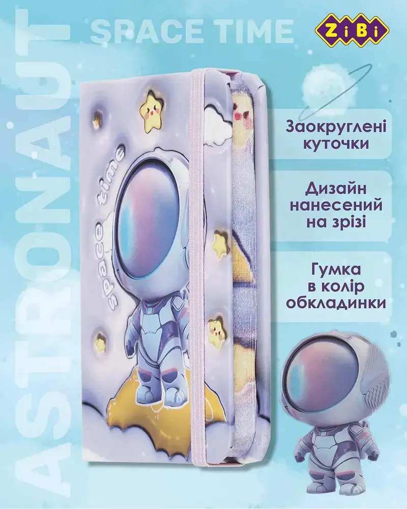 Книжка записна на гумці ZiBi ASTRONAUT А7 80 аркушів у клітинку тверда обкладинка ZB.117104. Фото 7