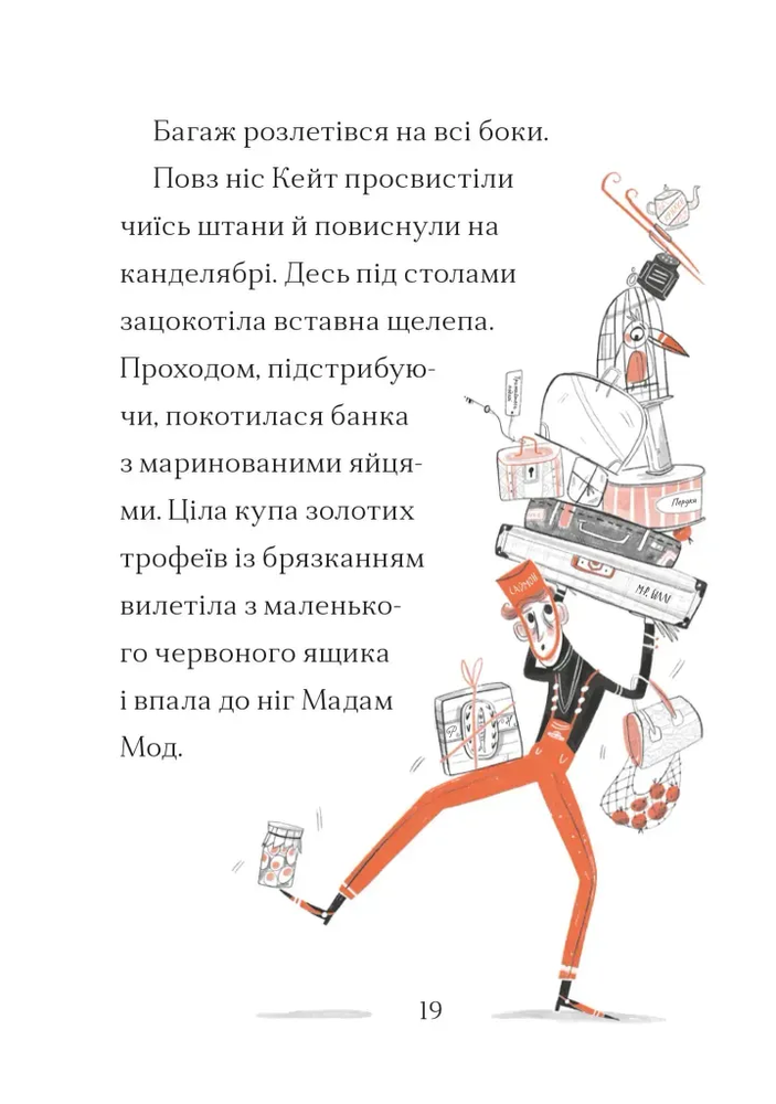 Книга Справа для Кейт - Ханна Пек. Фото 11
