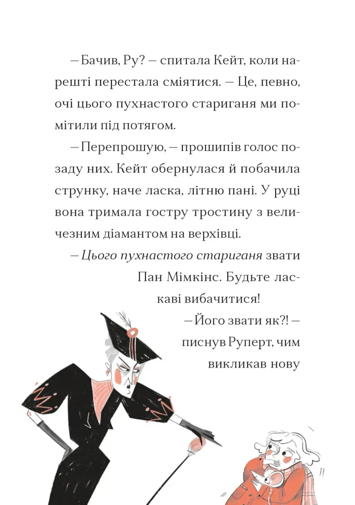 Книга Справа для Кейт - Ханна Пек. Фото 8