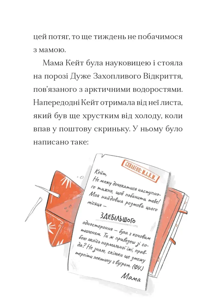 Книга Справа для Кейт - Ханна Пек. Фото 4