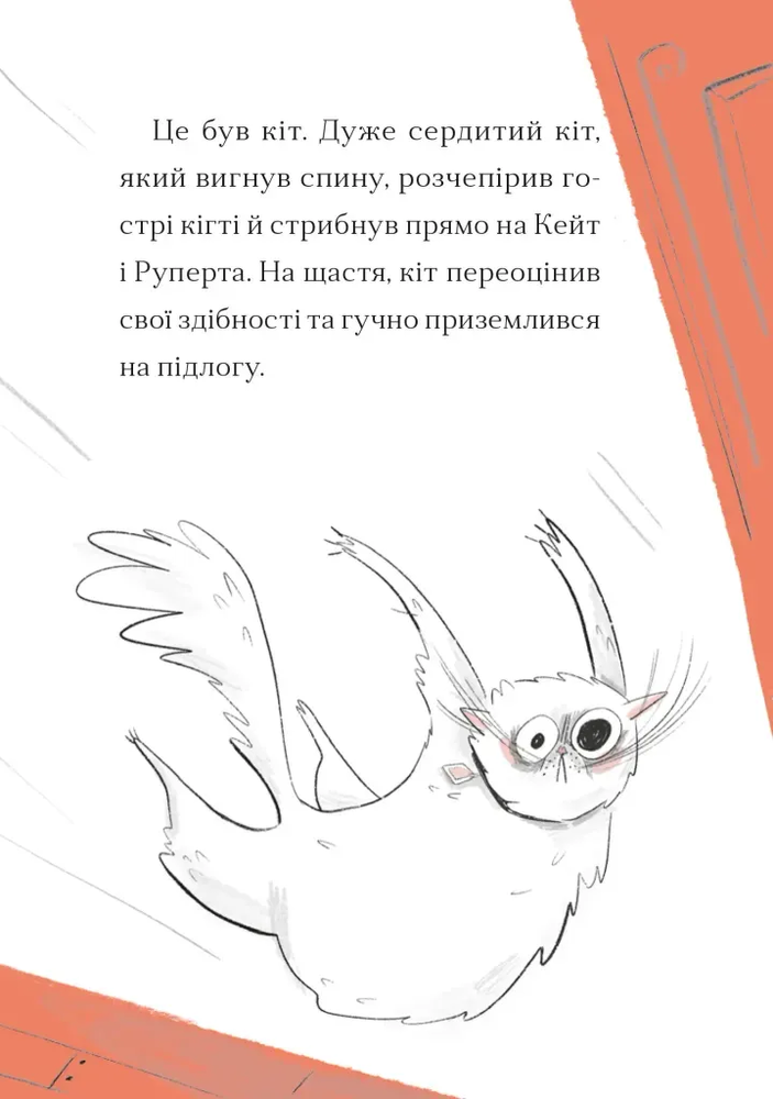 Книга Справа для Кейт - Ханна Пек. Фото 7