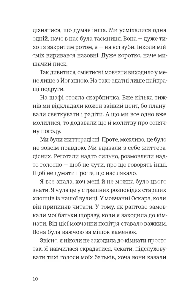 Книга Усе буде добре, завжди - Катлен Верекен. Фото 4