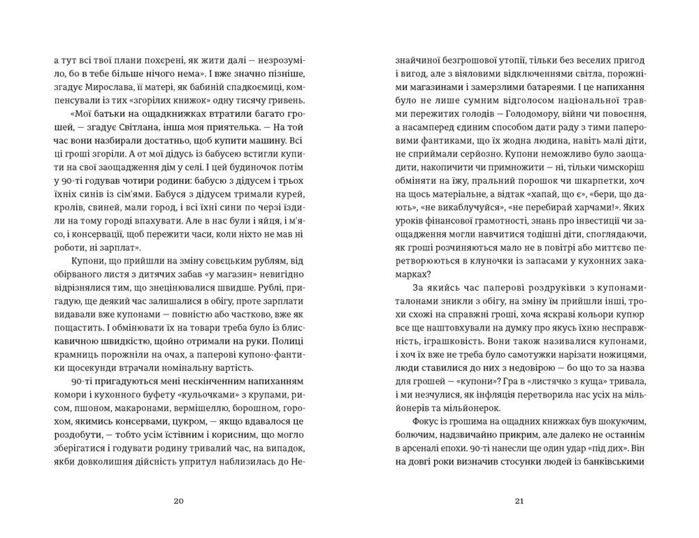 Книга Твоє, моє, нічиє та інше - Ольга Карі. Фото 7
