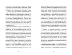 Книга Твоє, моє, нічиє та інше - Ольга Карі. Фото 7