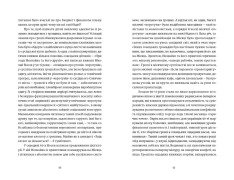 Книга Твоє, моє, нічиє та інше - Ольга Карі. Фото 5